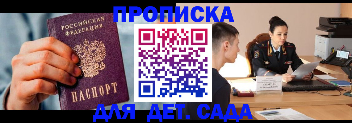 временная регистрация для всех в Лебедяни