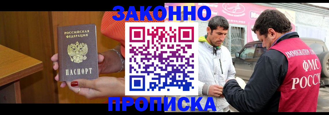 временная регистрация адрес в Лебедяни