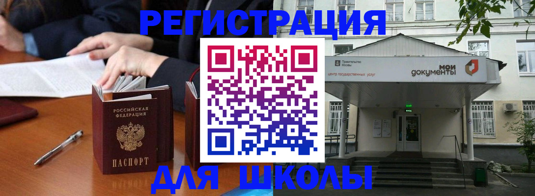 временная прописка в Лебедяни