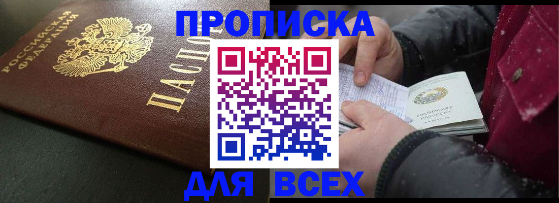 временная регистрация в квартире в Лебедяни