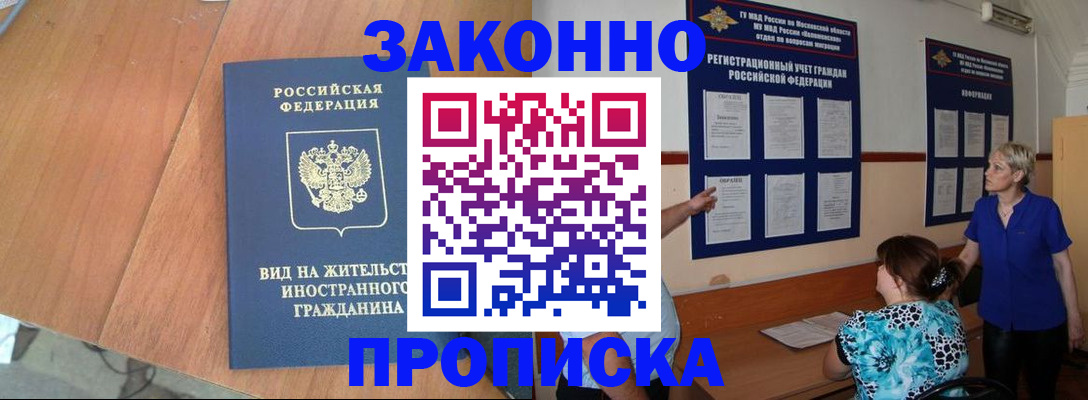 временная регистрация адрес в Лебедяни