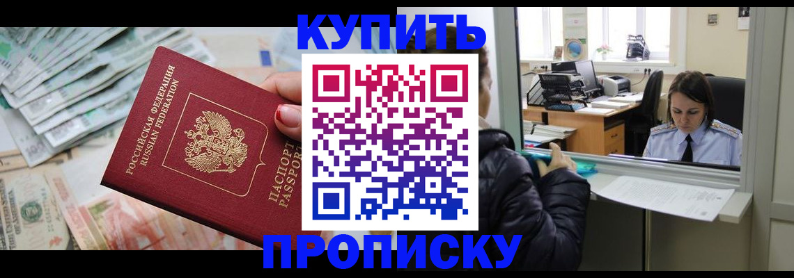 прописка для военкомата в Лебедяни