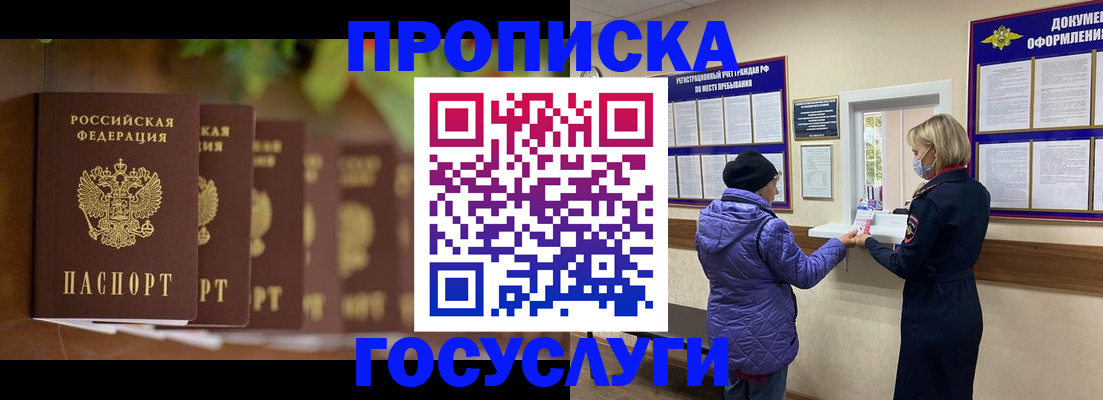 временная регистрация в квартире в Лебедяни