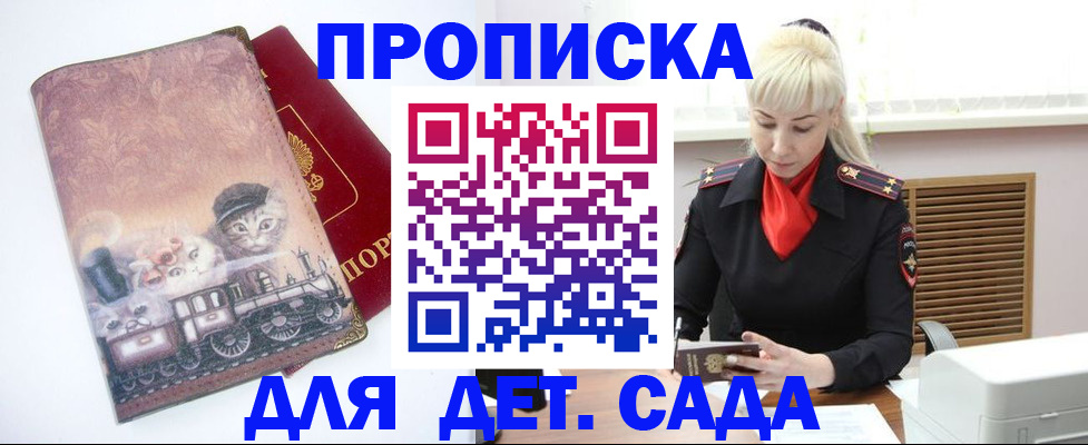 временная регистрация в квартире в Лебедяни