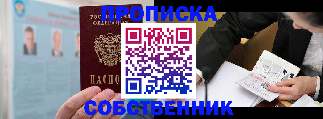найти адрес прописки в Лебедяни
