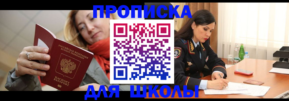 временная регистрация для всех в Лебедяни
