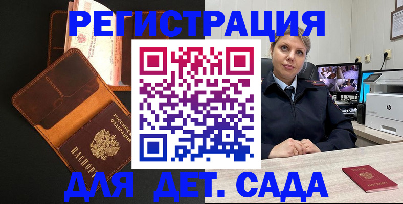 временная прописка в Лебедяни