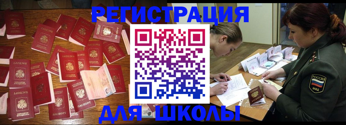 регистрация в Лебедяни