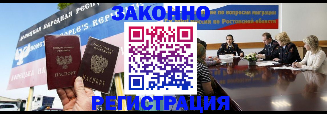 прописка 2025 в Лебедяни