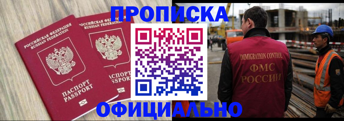 прописка поиск в Лебедяни